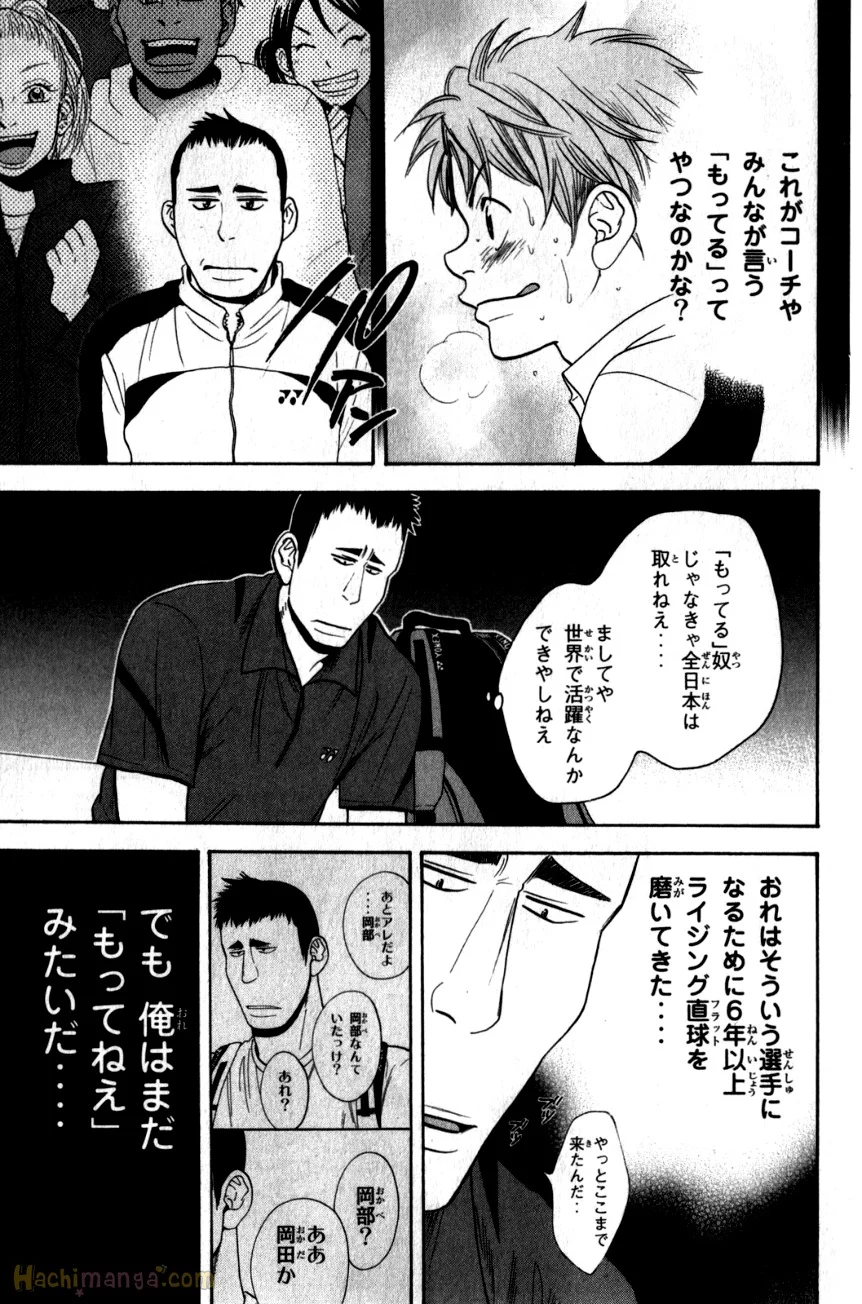 ベイビーステップ - 第21話 - Page 78