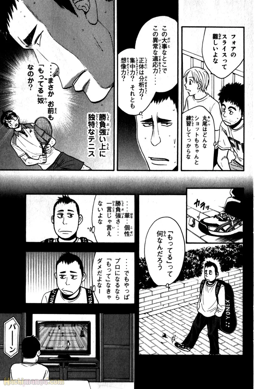 ベイビーステップ - 第21話 - Page 90