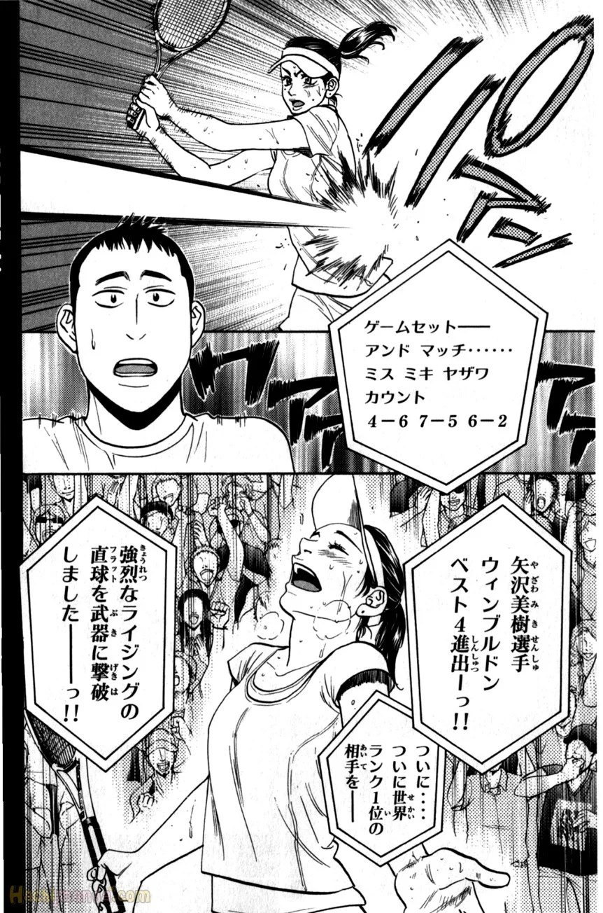 ベイビーステップ - 第21話 - Page 91