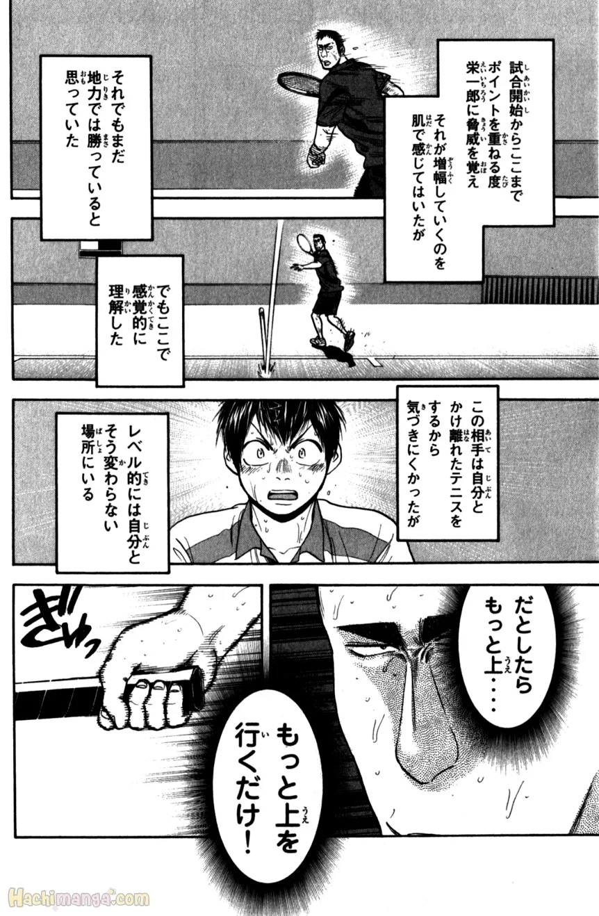 ベイビーステップ - 第22話 - Page 113