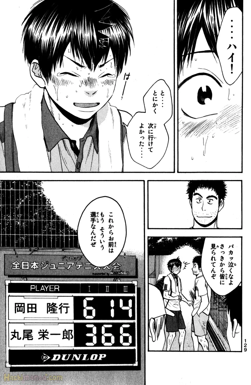 ベイビーステップ - 第22話 - Page 130