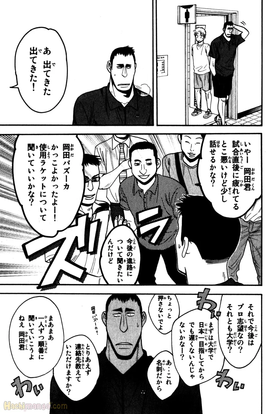 ベイビーステップ - 第22話 - Page 132