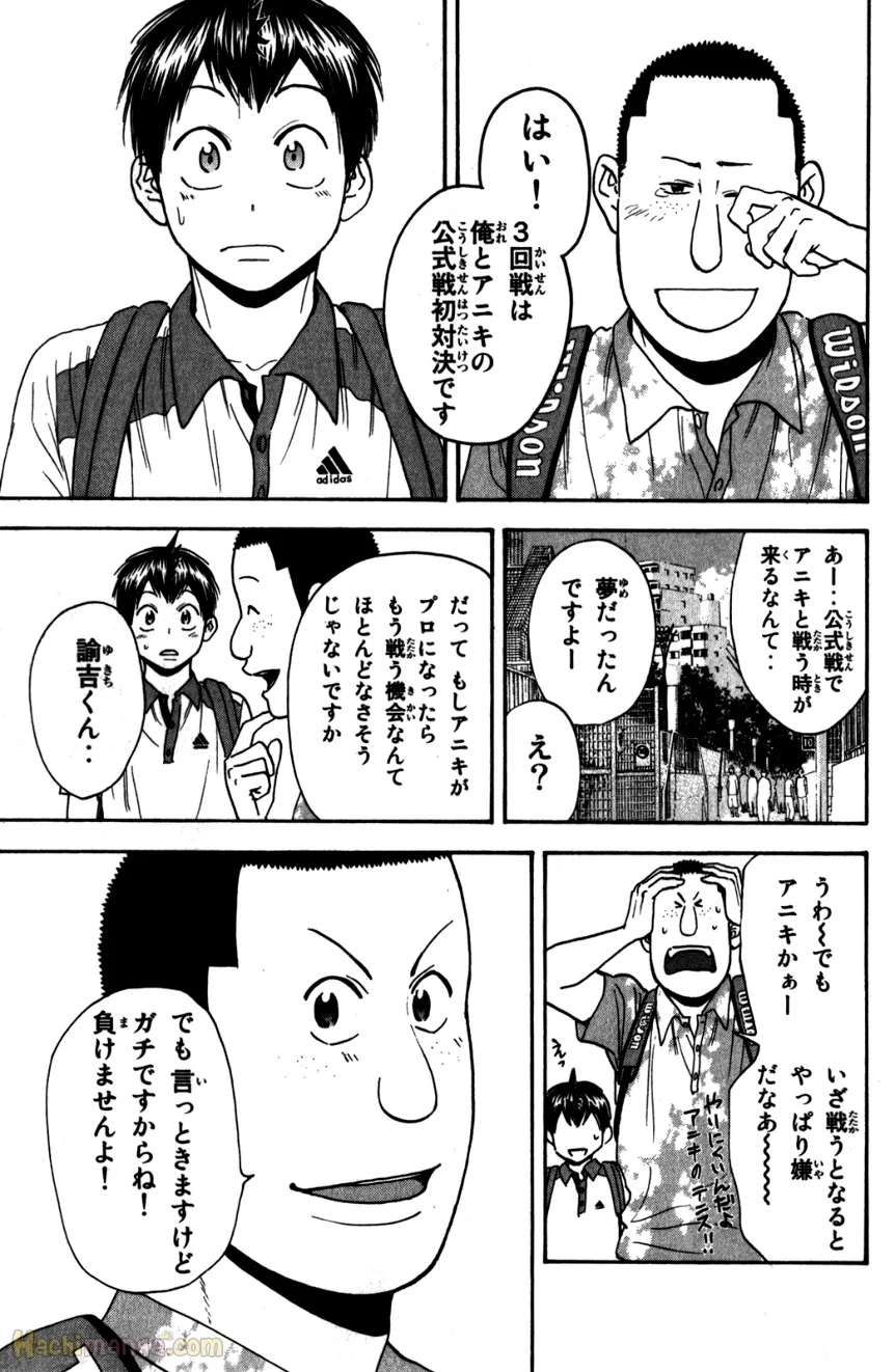 ベイビーステップ - 第22話 - Page 140