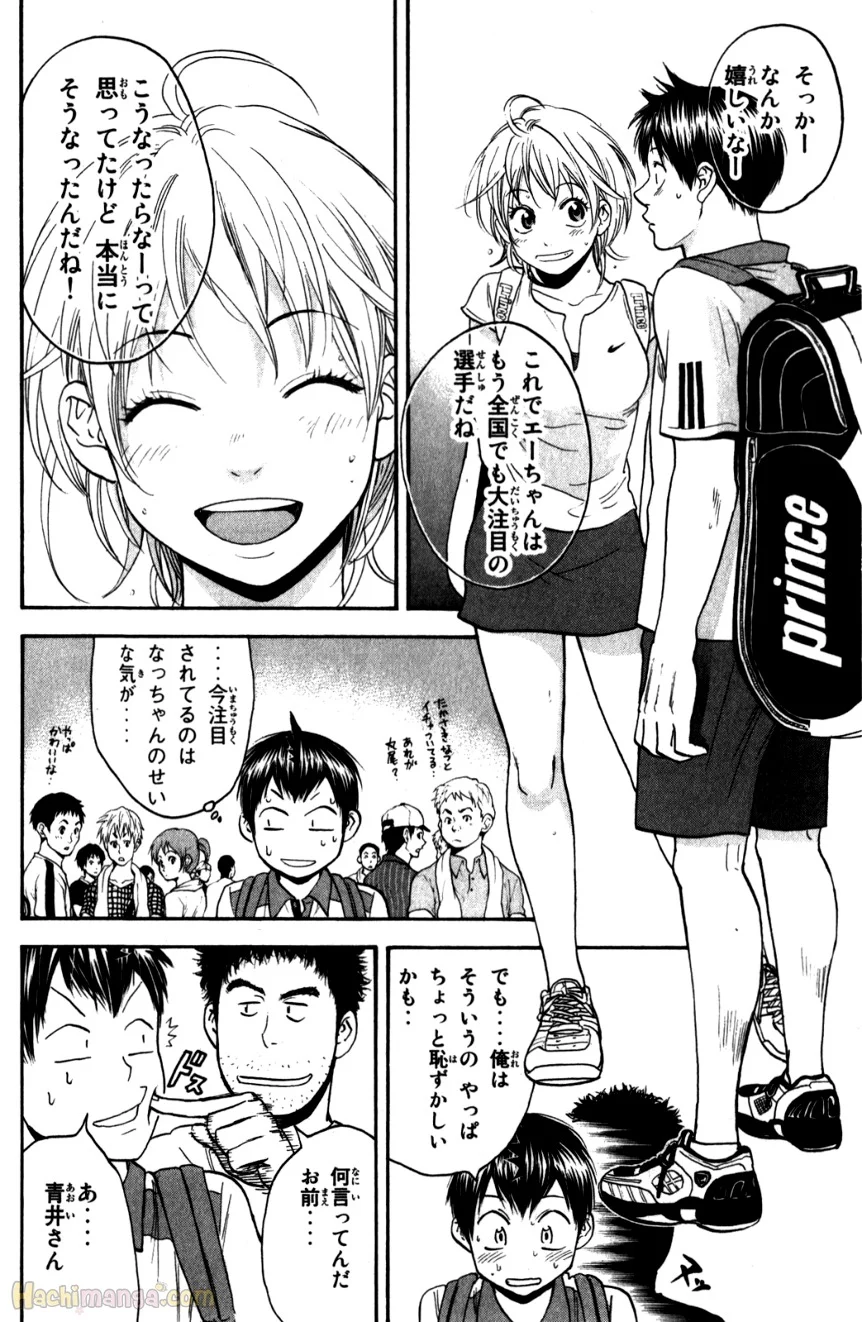 ベイビーステップ - 第22話 - Page 145