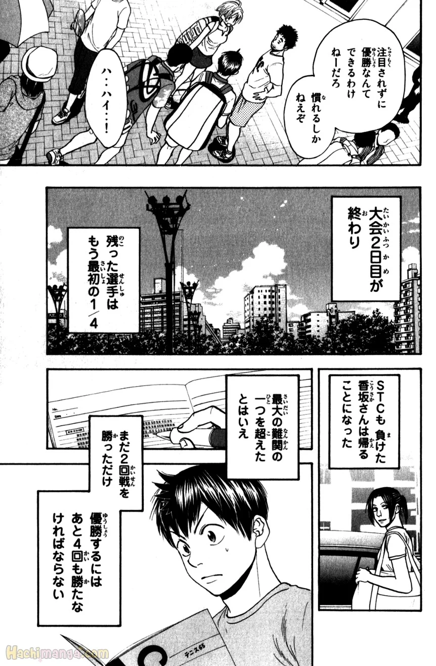 ベイビーステップ - 第22話 - Page 146