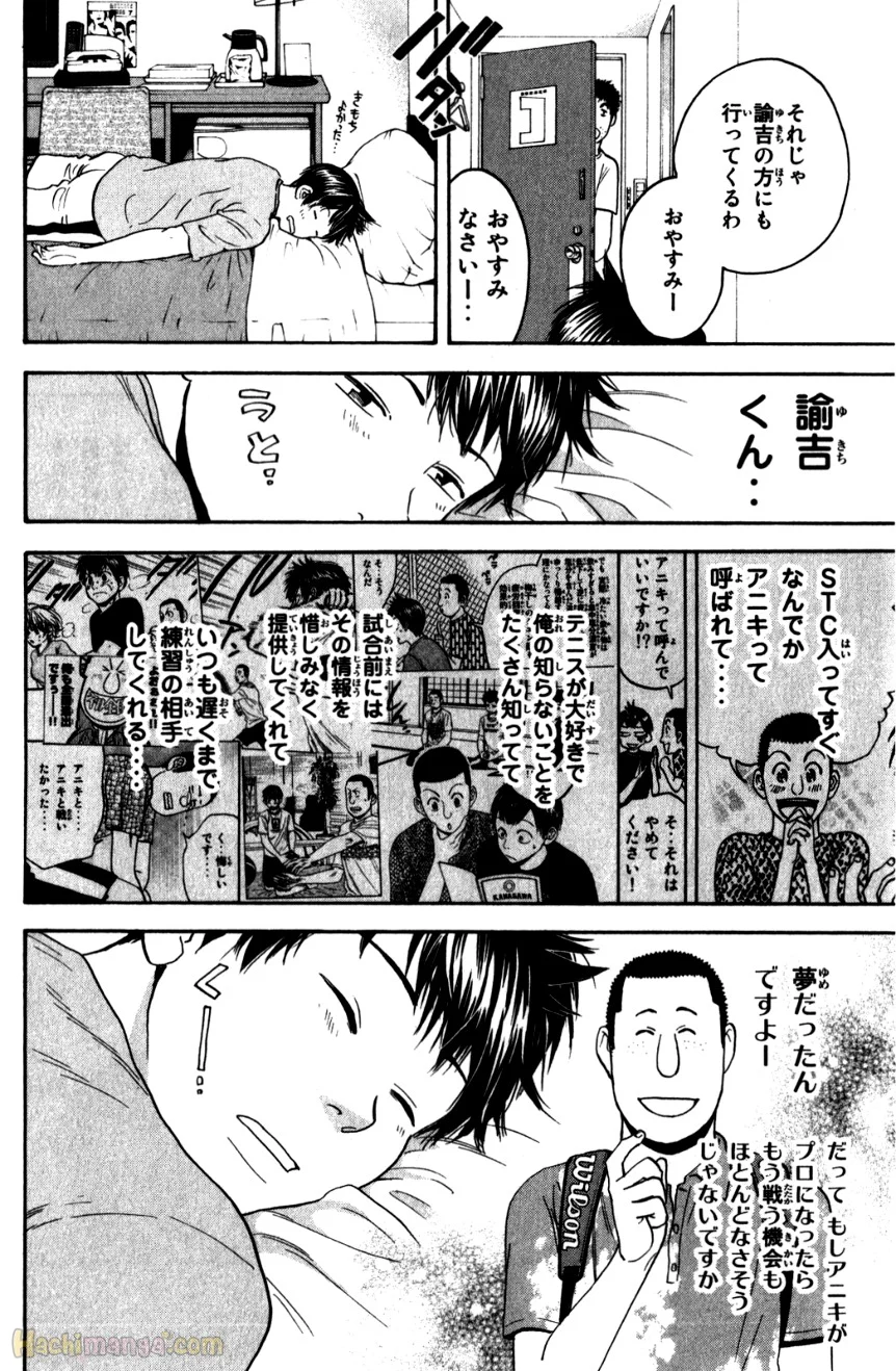 ベイビーステップ - 第22話 - Page 149