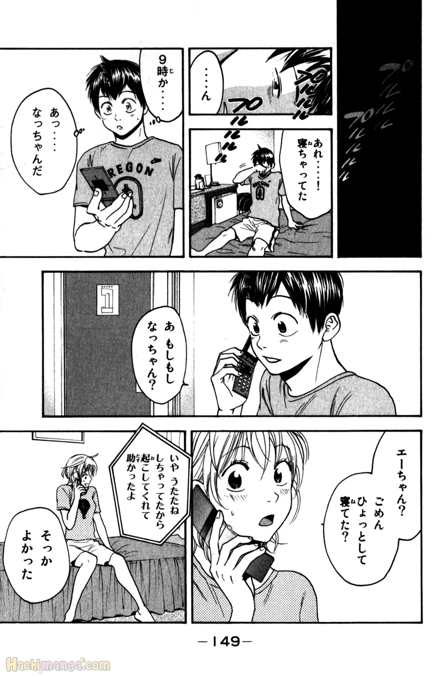 ベイビーステップ - 第22話 - Page 150