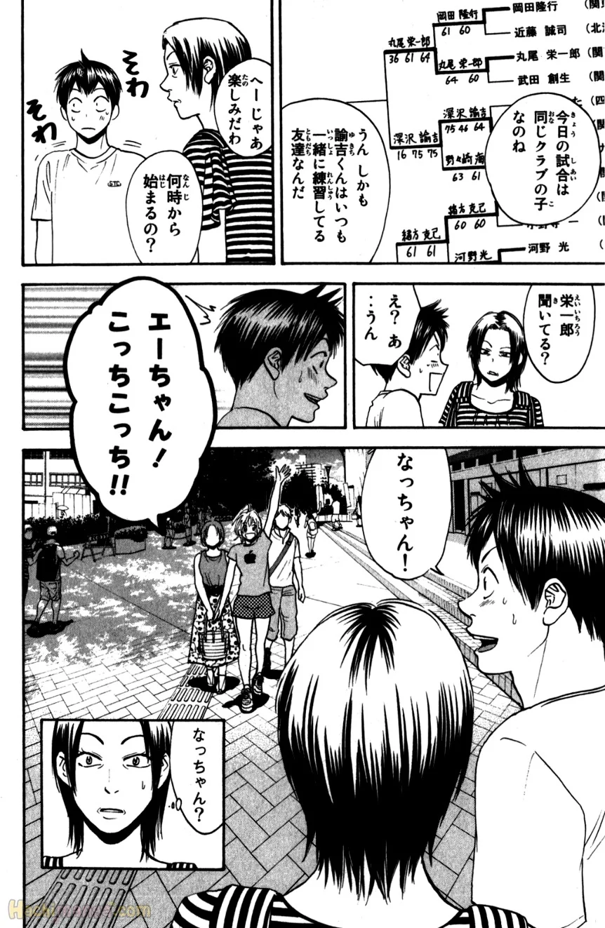 ベイビーステップ - 第22話 - Page 155