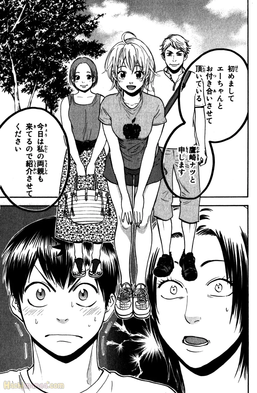 ベイビーステップ - 第22話 - Page 156