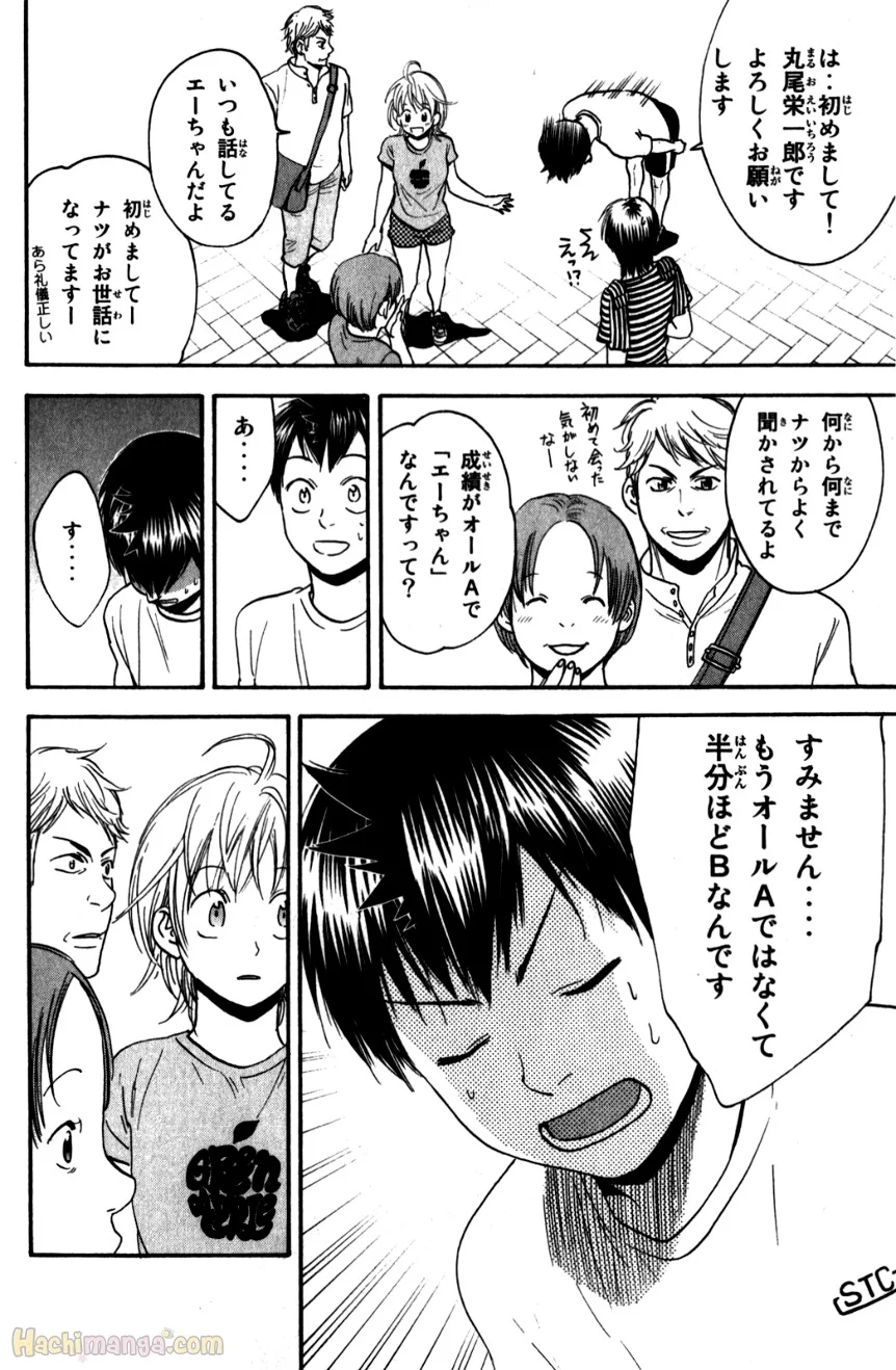 ベイビーステップ - 第22話 - Page 157