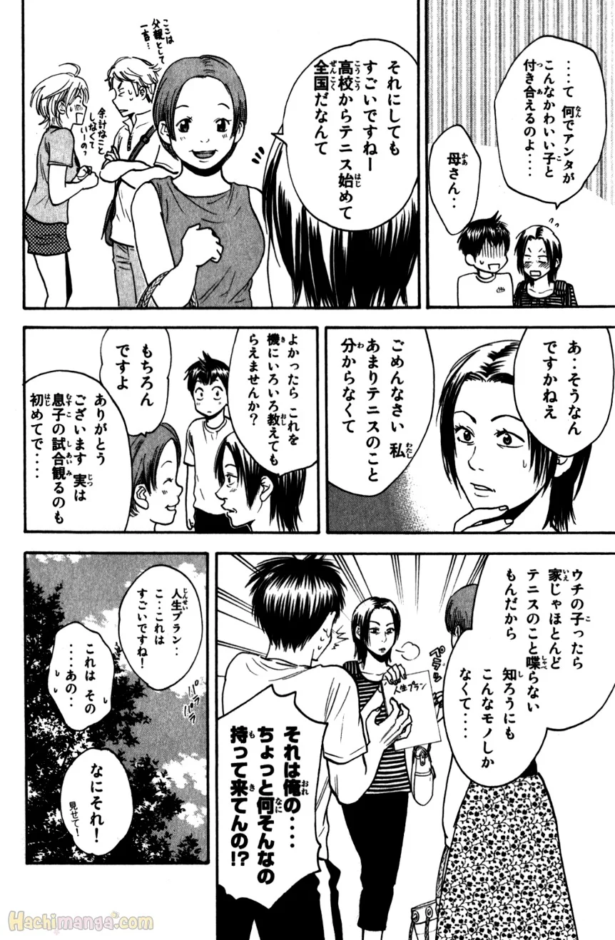 ベイビーステップ - 第22話 - Page 159