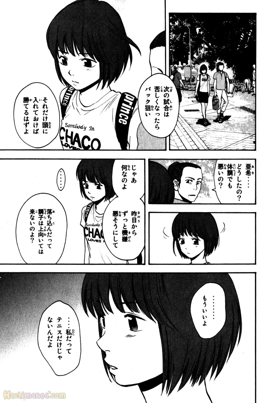 ベイビーステップ - 第22話 - Page 160