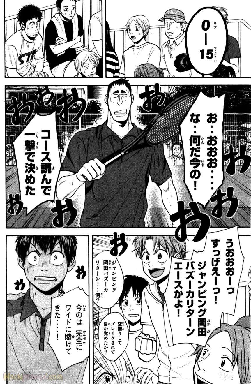 ベイビーステップ - 第22話 - Page 17