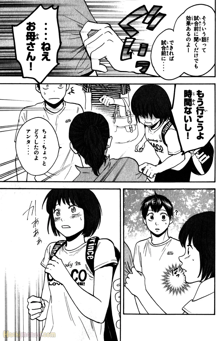 ベイビーステップ - 第22話 - Page 164