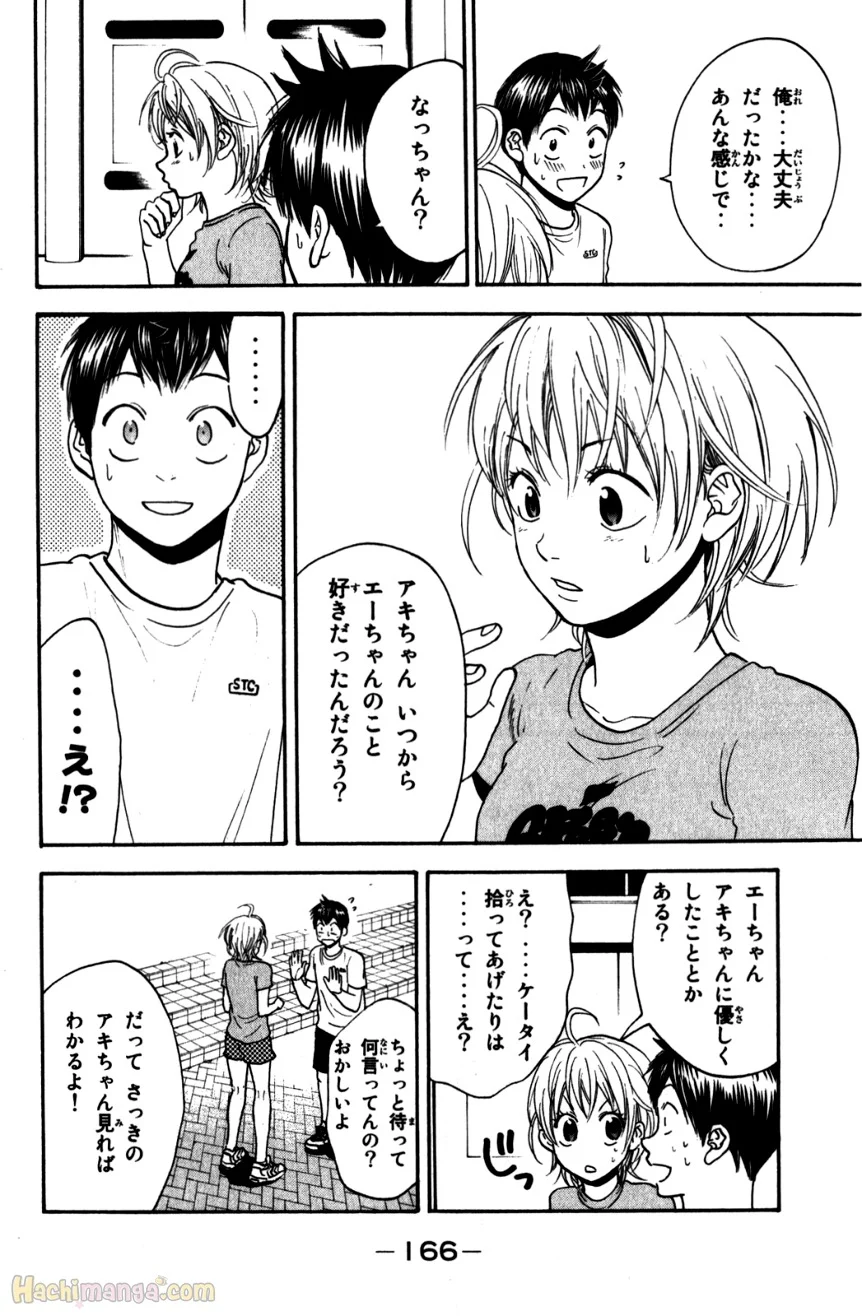 ベイビーステップ - 第22話 - Page 167