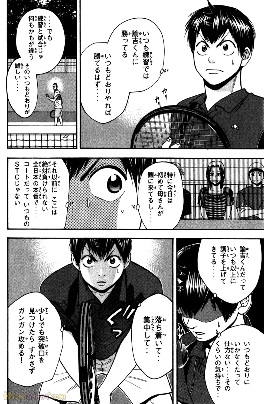 ベイビーステップ - 第22話 - Page 173