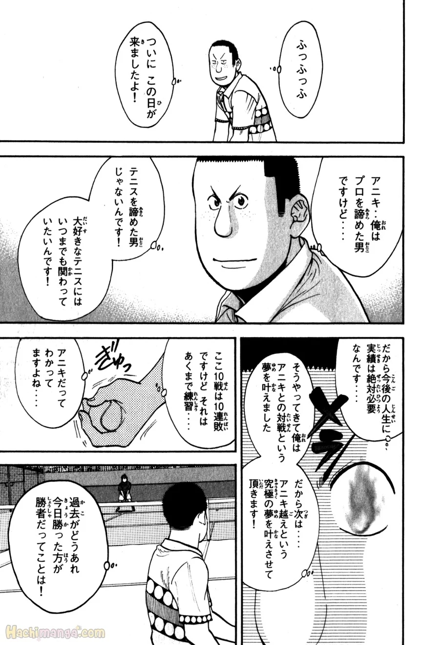 ベイビーステップ - 第22話 - Page 174