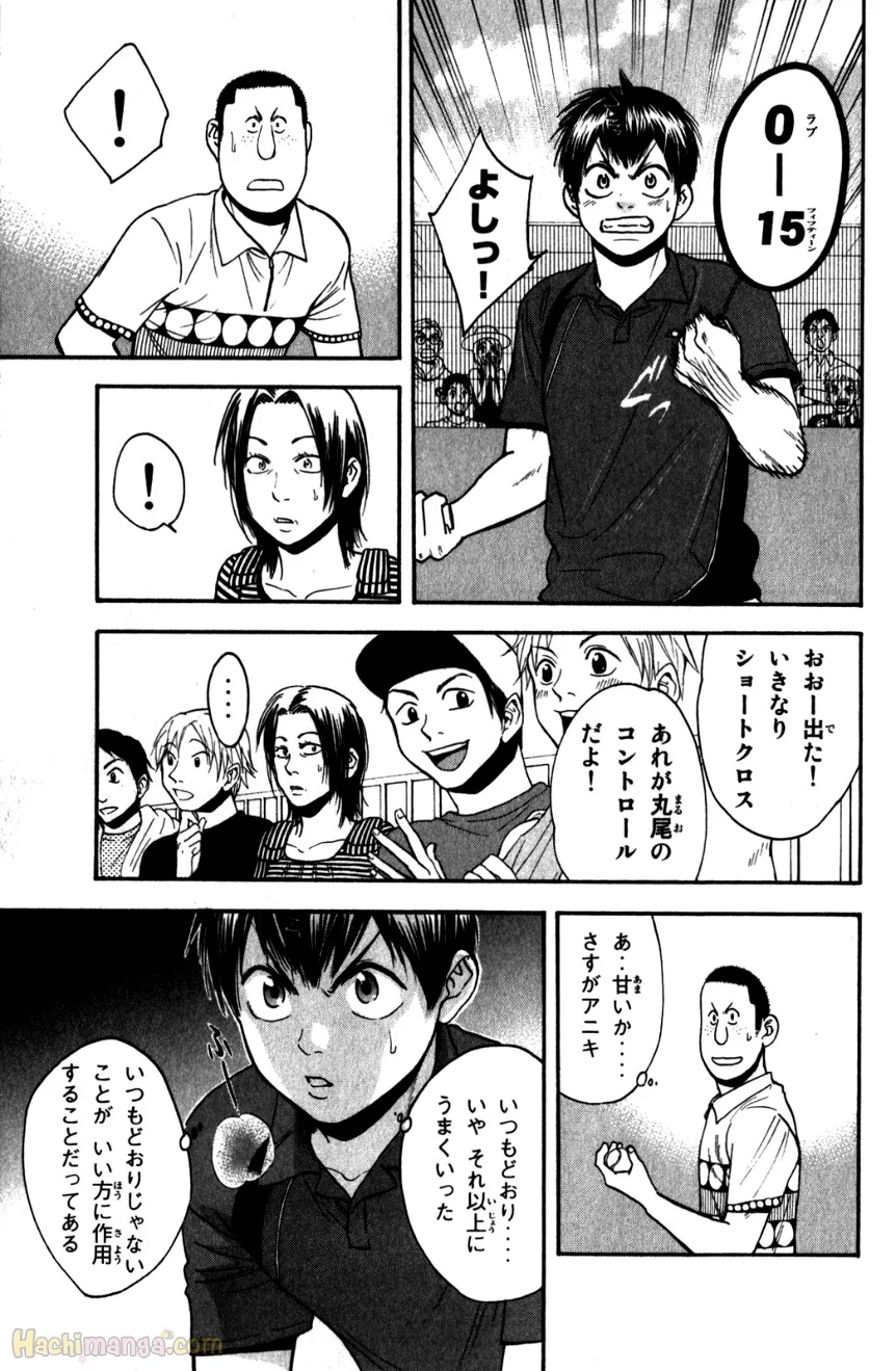 ベイビーステップ - 第22話 - Page 178