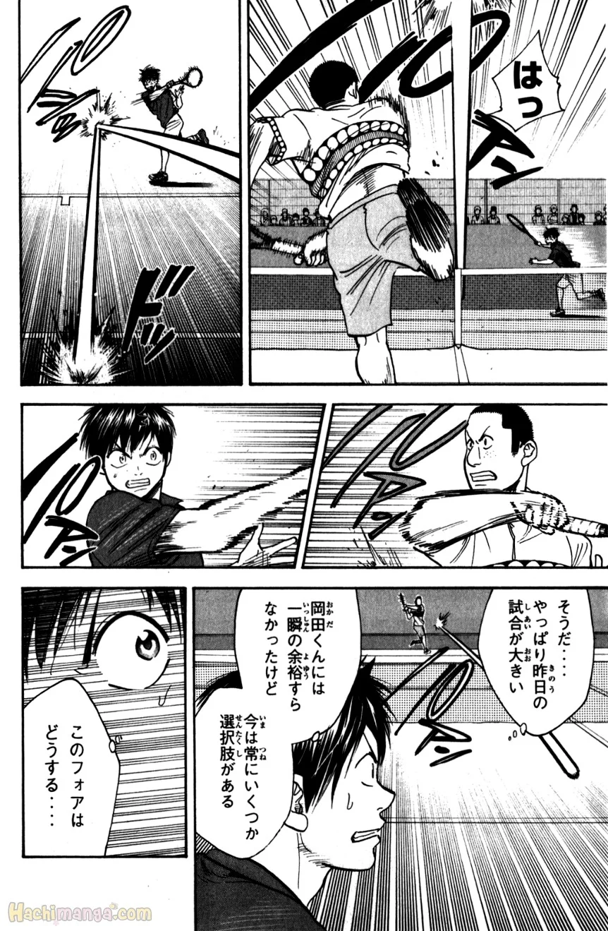 ベイビーステップ - 第22話 - Page 179