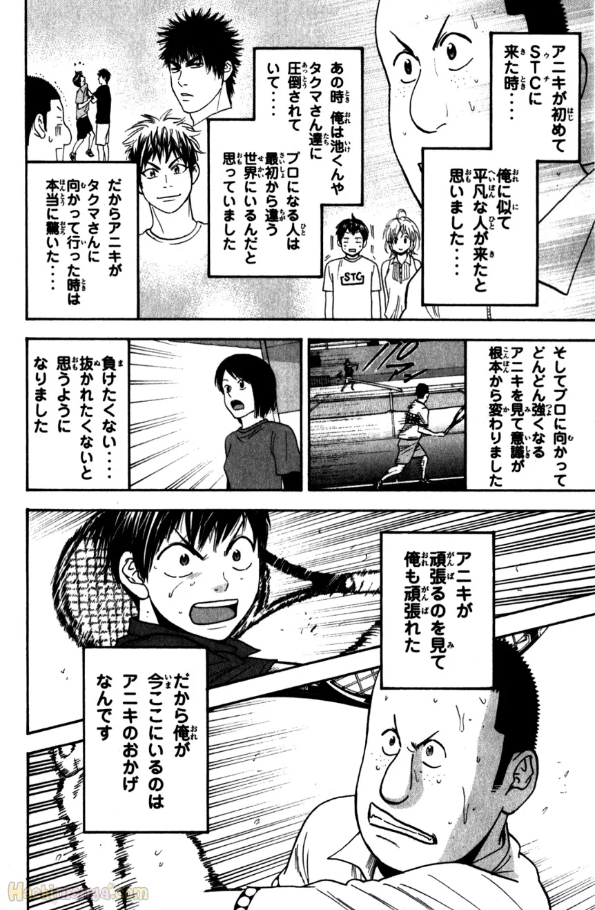 ベイビーステップ - 第22話 - Page 183