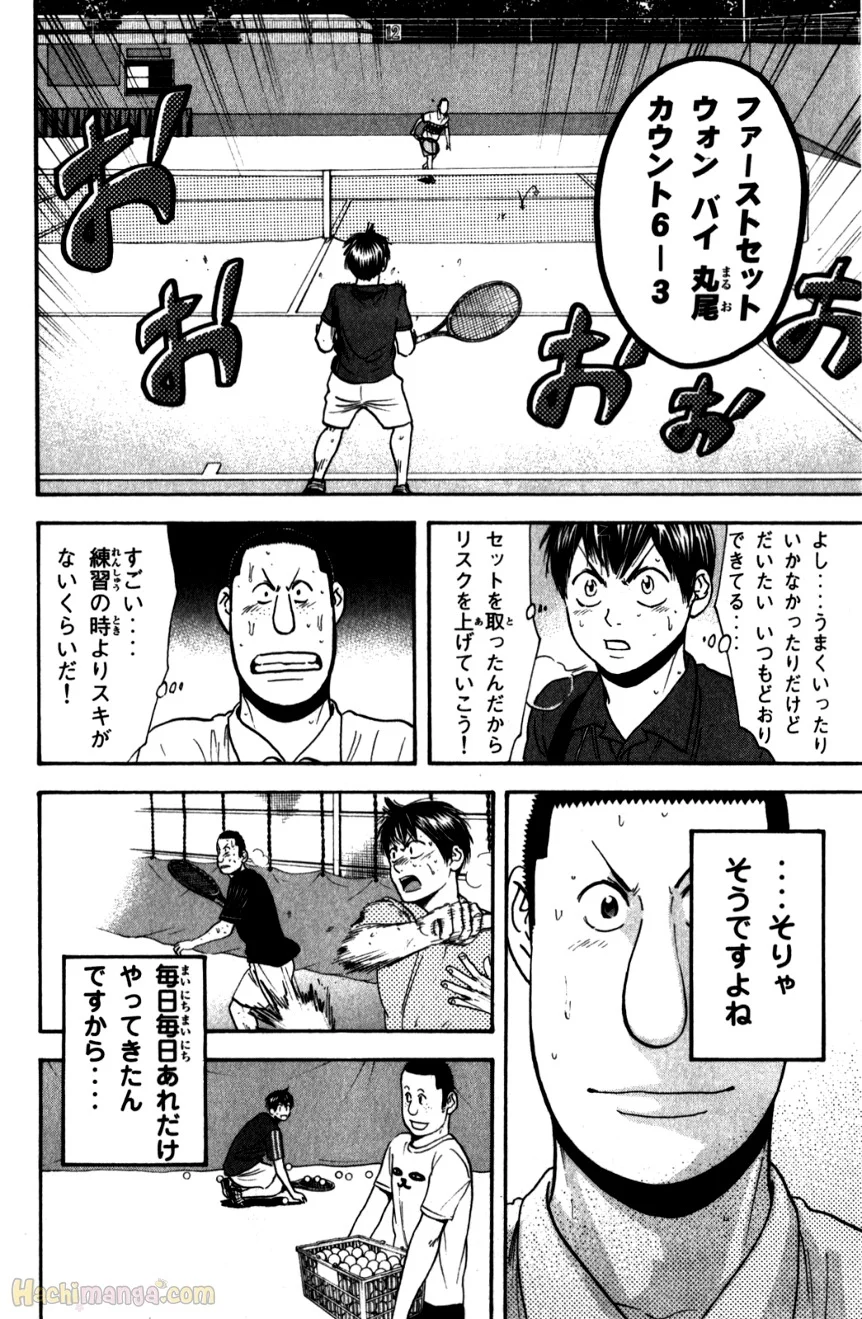 ベイビーステップ - 第22話 - Page 185