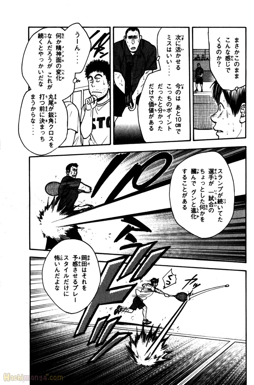 ベイビーステップ - 第22話 - Page 20