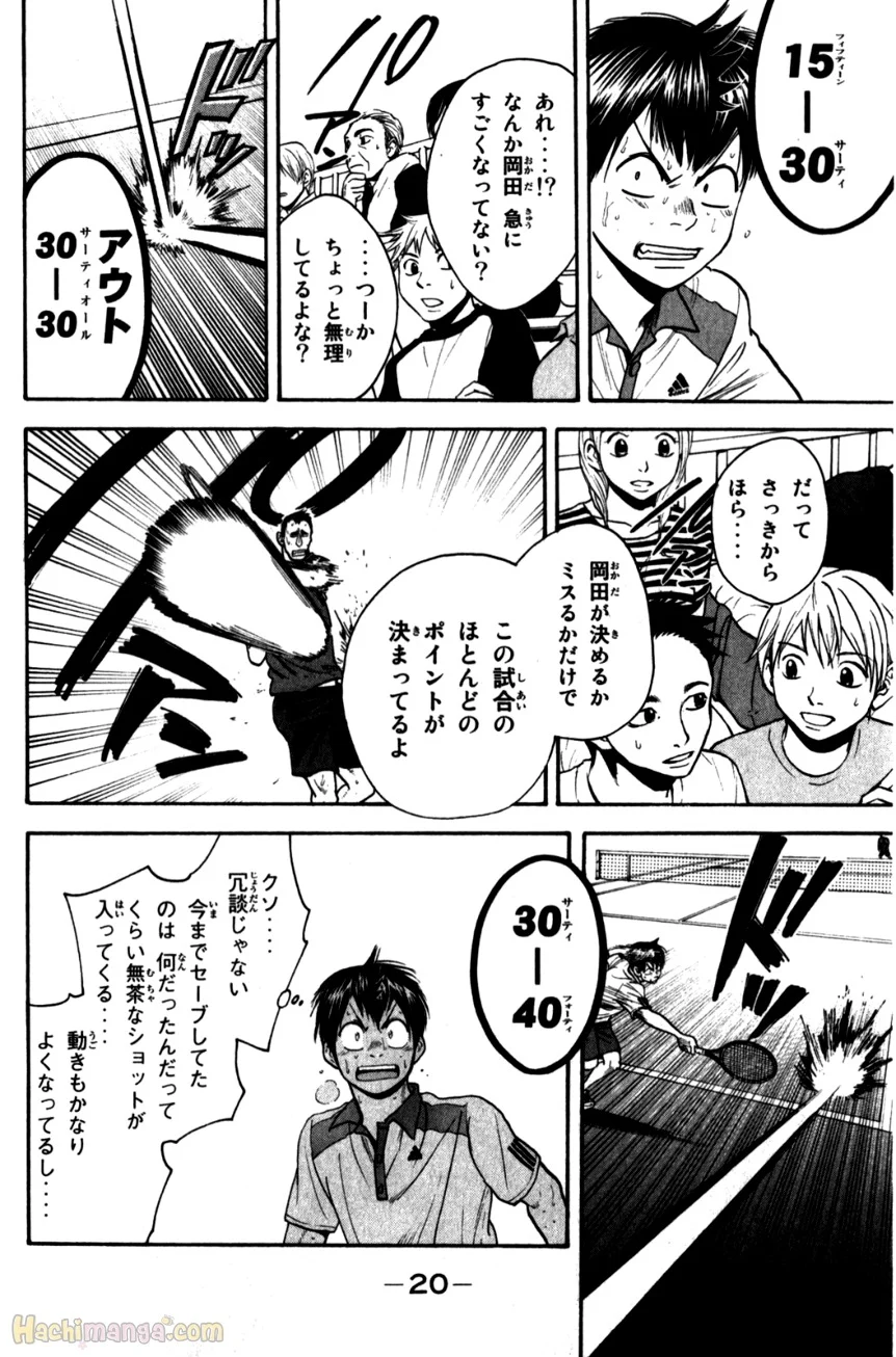 ベイビーステップ - 第22話 - Page 21