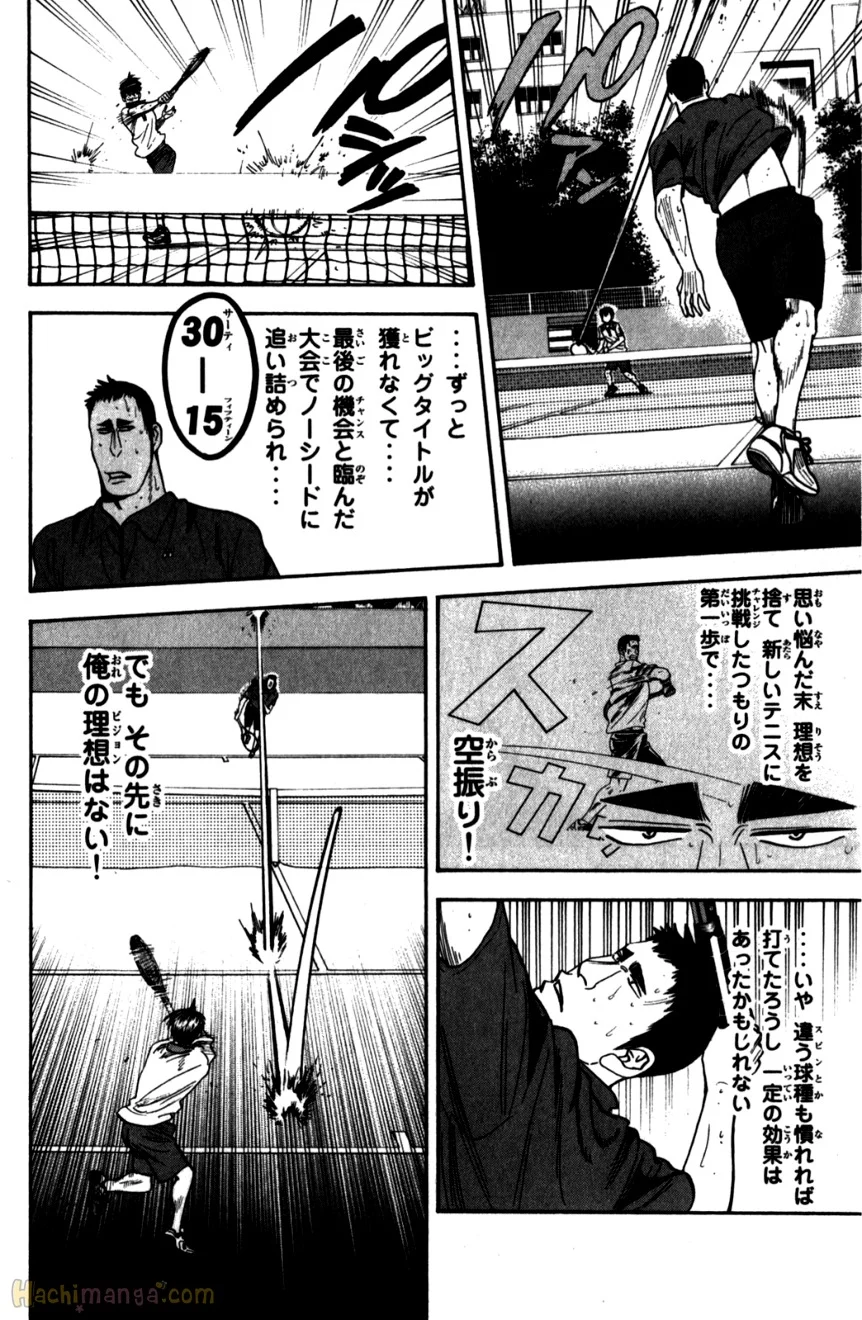 ベイビーステップ - 第22話 - Page 31