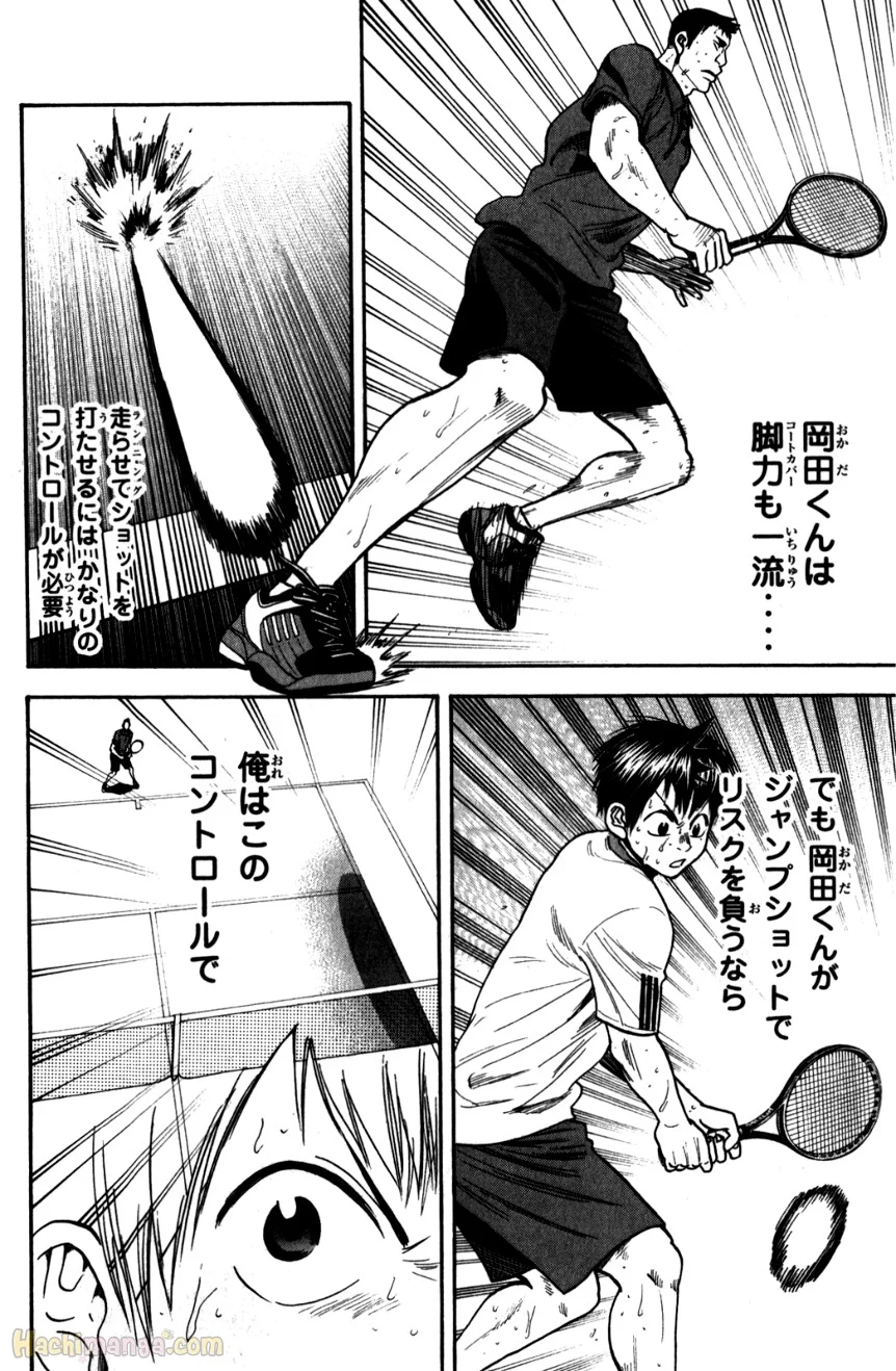 ベイビーステップ - 第22話 - Page 45