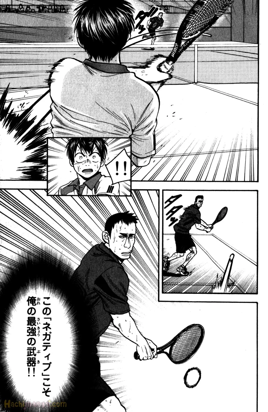 ベイビーステップ - 第22話 - Page 62