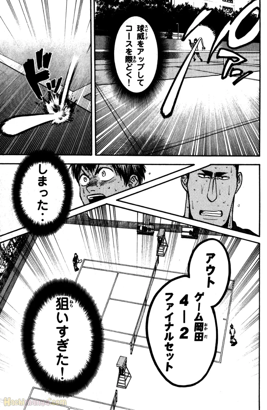 ベイビーステップ - 第22話 - Page 64