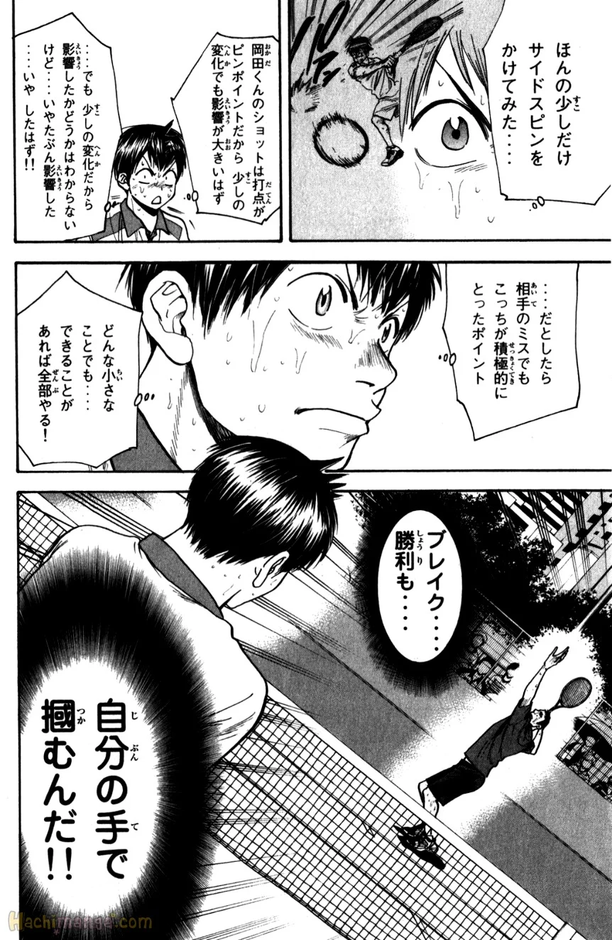 ベイビーステップ - 第22話 - Page 77