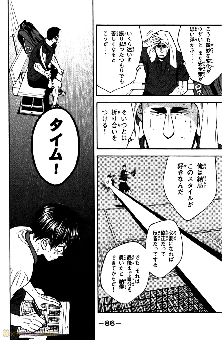 ベイビーステップ - 第22話 - Page 87