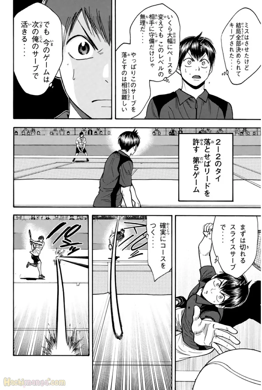 ベイビーステップ - 第23話 - Page 105