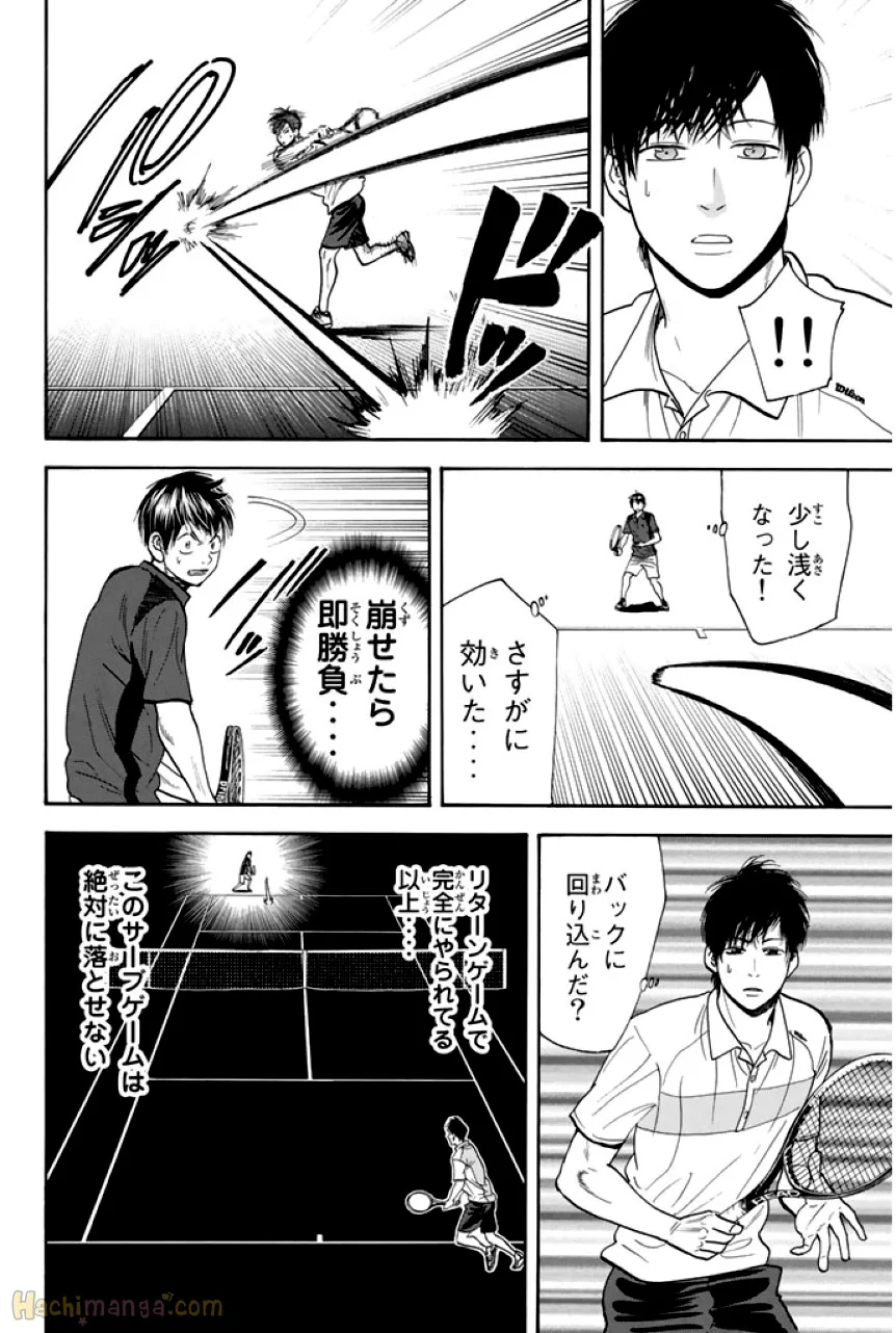 ベイビーステップ - 第23話 - Page 107