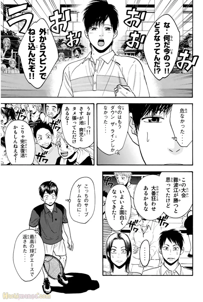 ベイビーステップ - 第23話 - Page 114