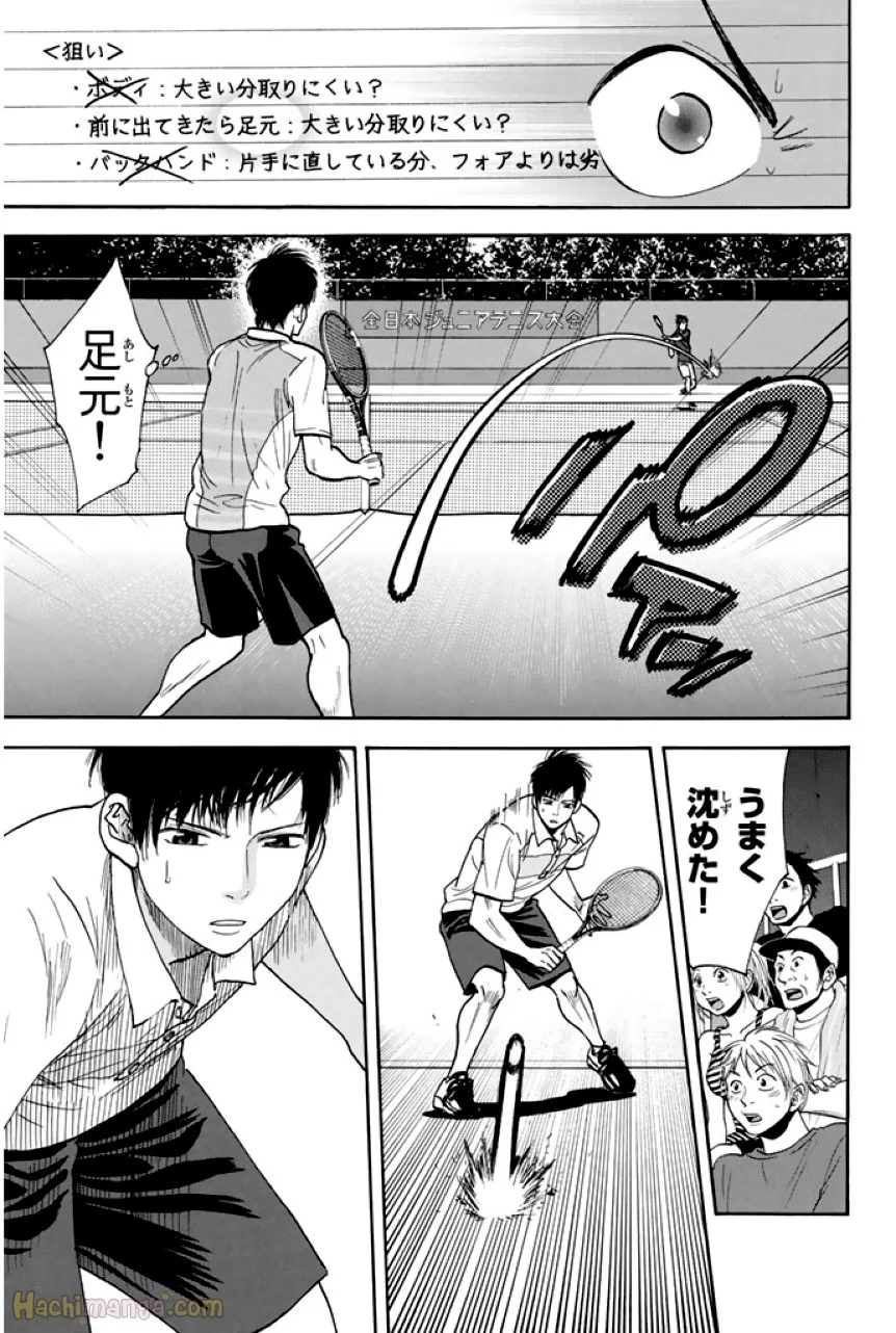 ベイビーステップ - 第23話 - Page 120