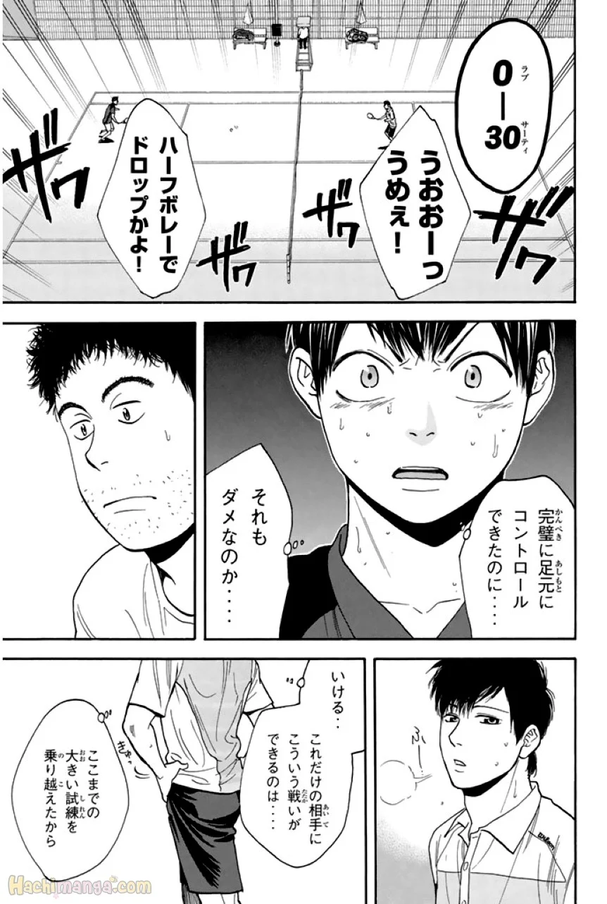 ベイビーステップ - 第23話 - Page 122