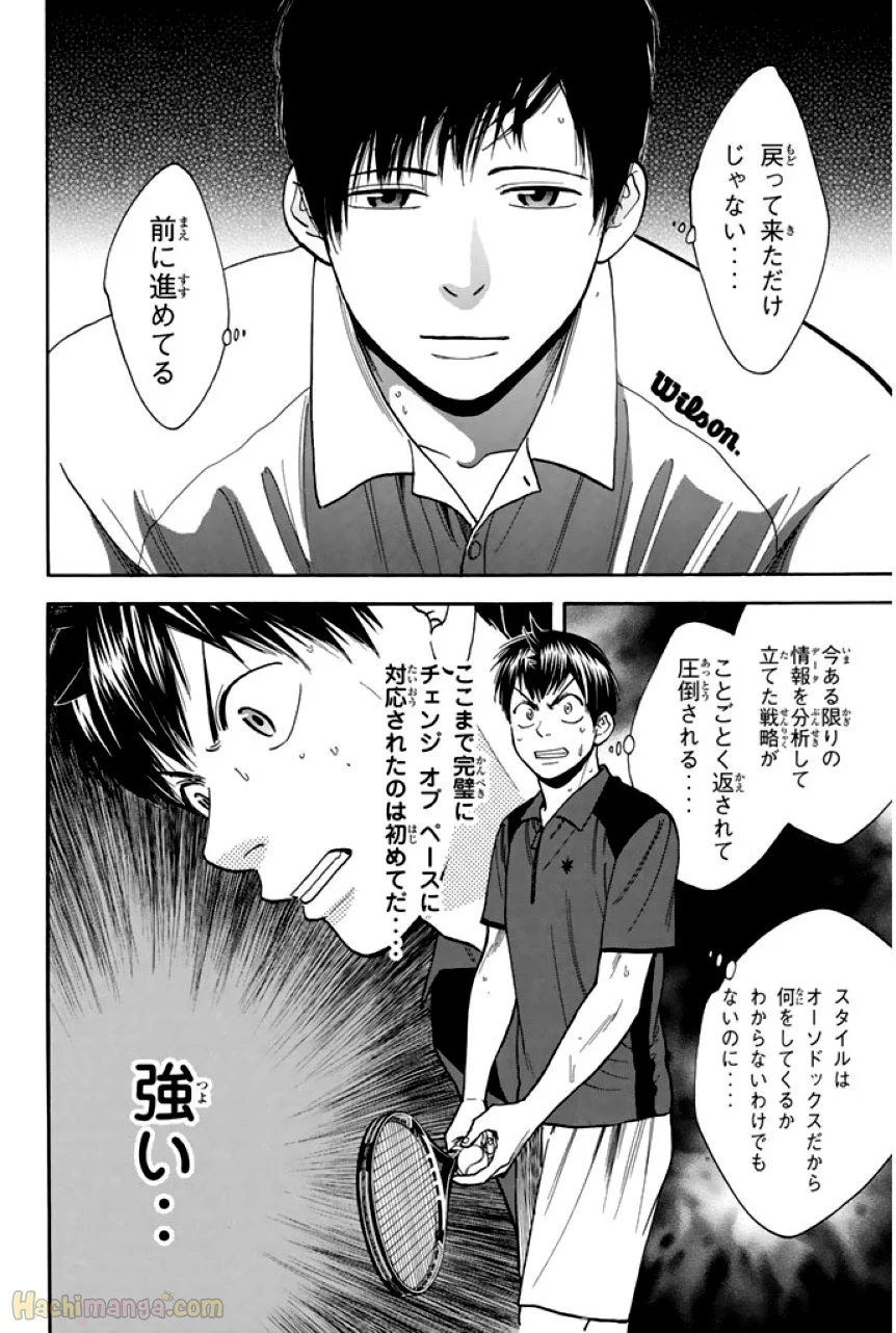 ベイビーステップ - 第23話 - Page 123