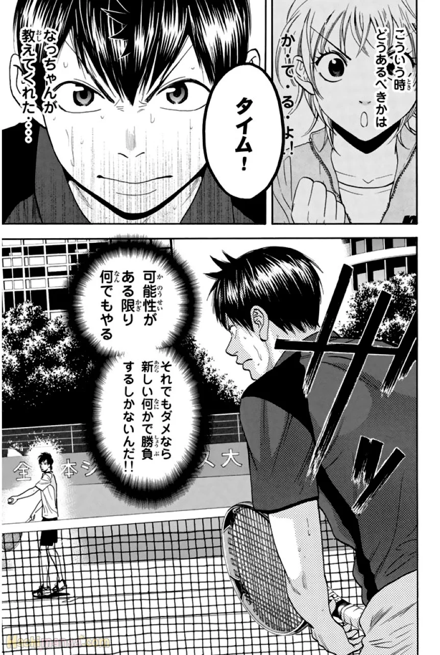 ベイビーステップ - 第23話 - Page 136