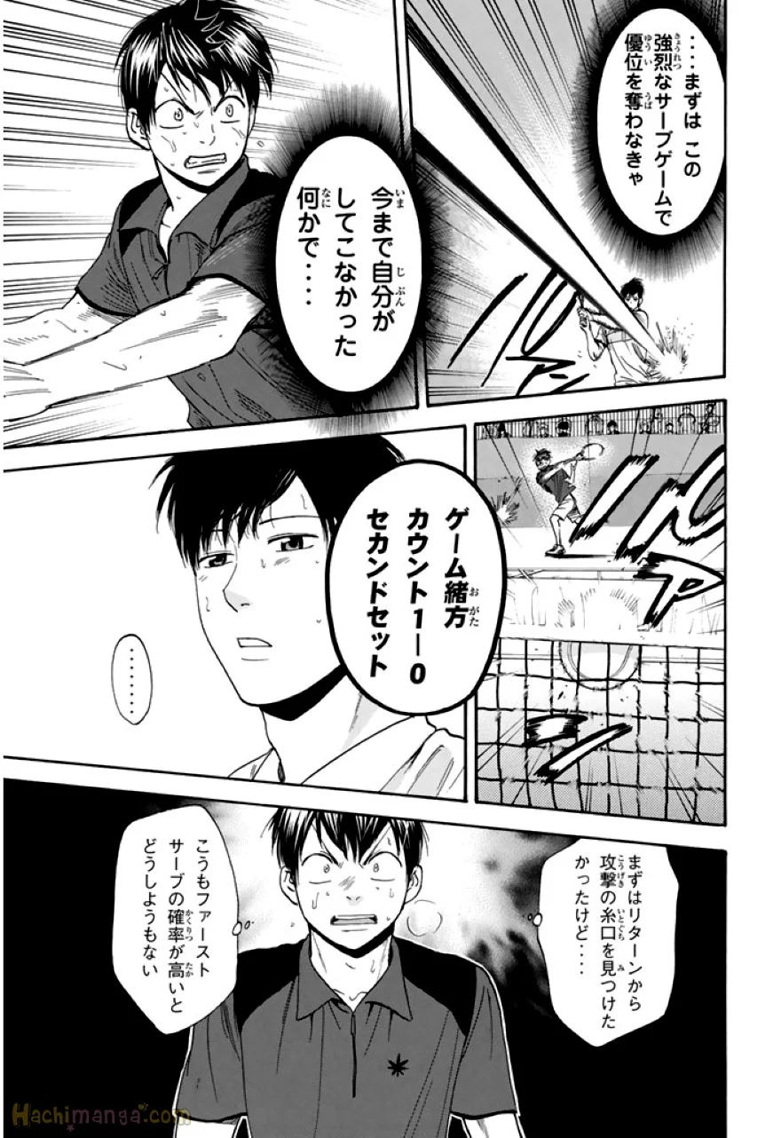 ベイビーステップ - 第23話 - Page 138