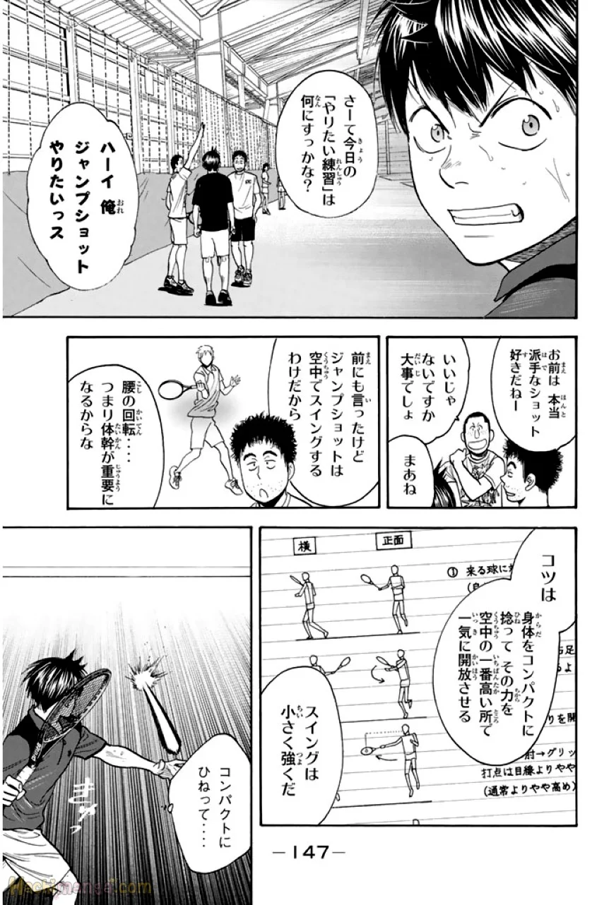 ベイビーステップ - 第23話 - Page 148