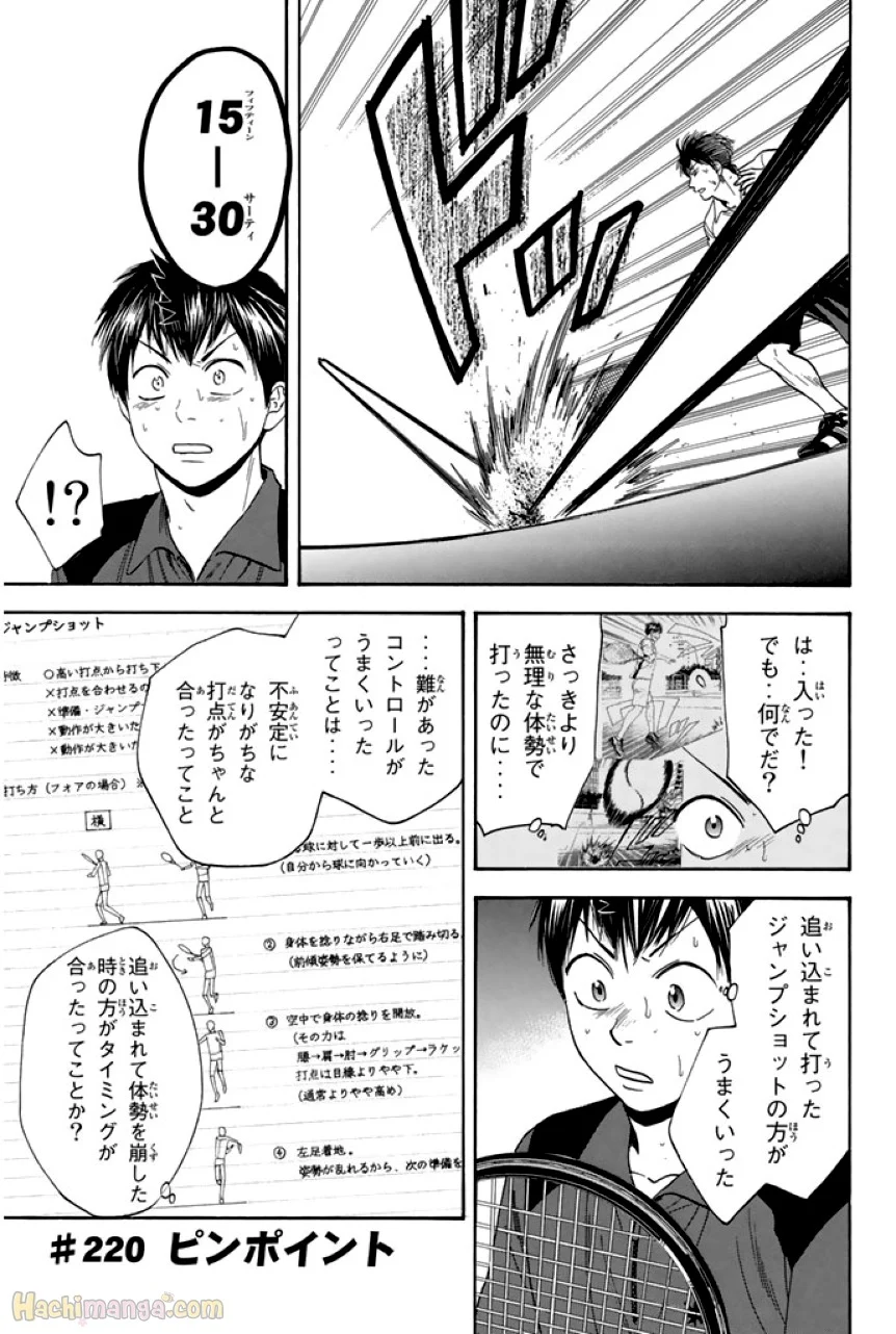 ベイビーステップ - 第23話 - Page 156