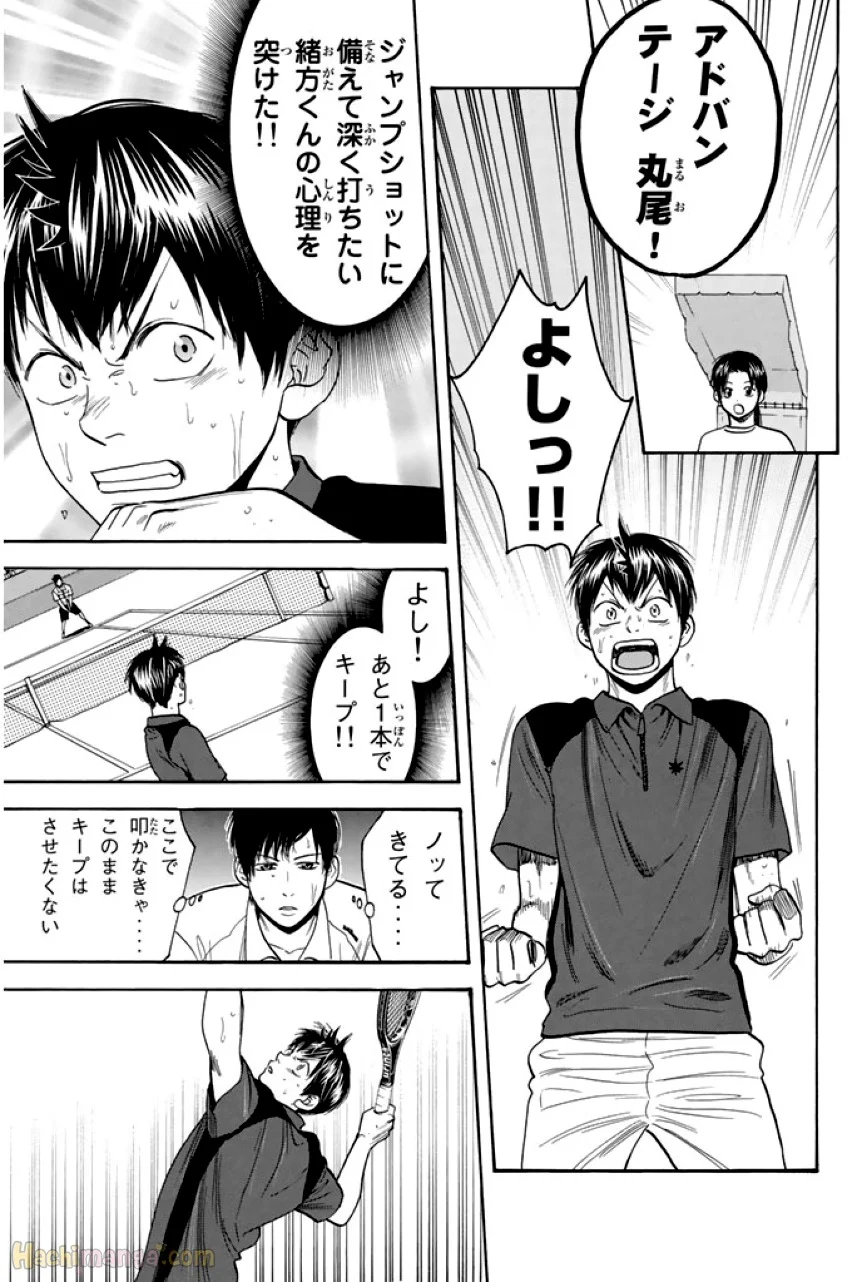 ベイビーステップ - 第23話 - Page 170