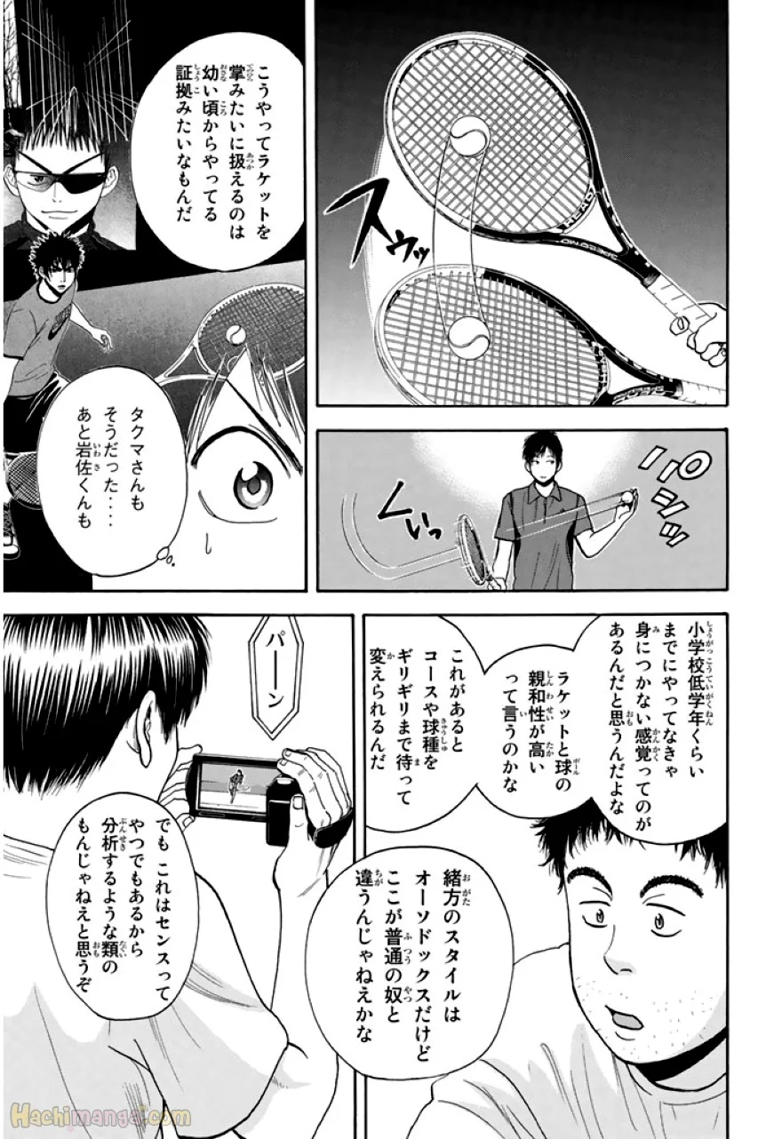 ベイビーステップ - 第23話 - Page 18