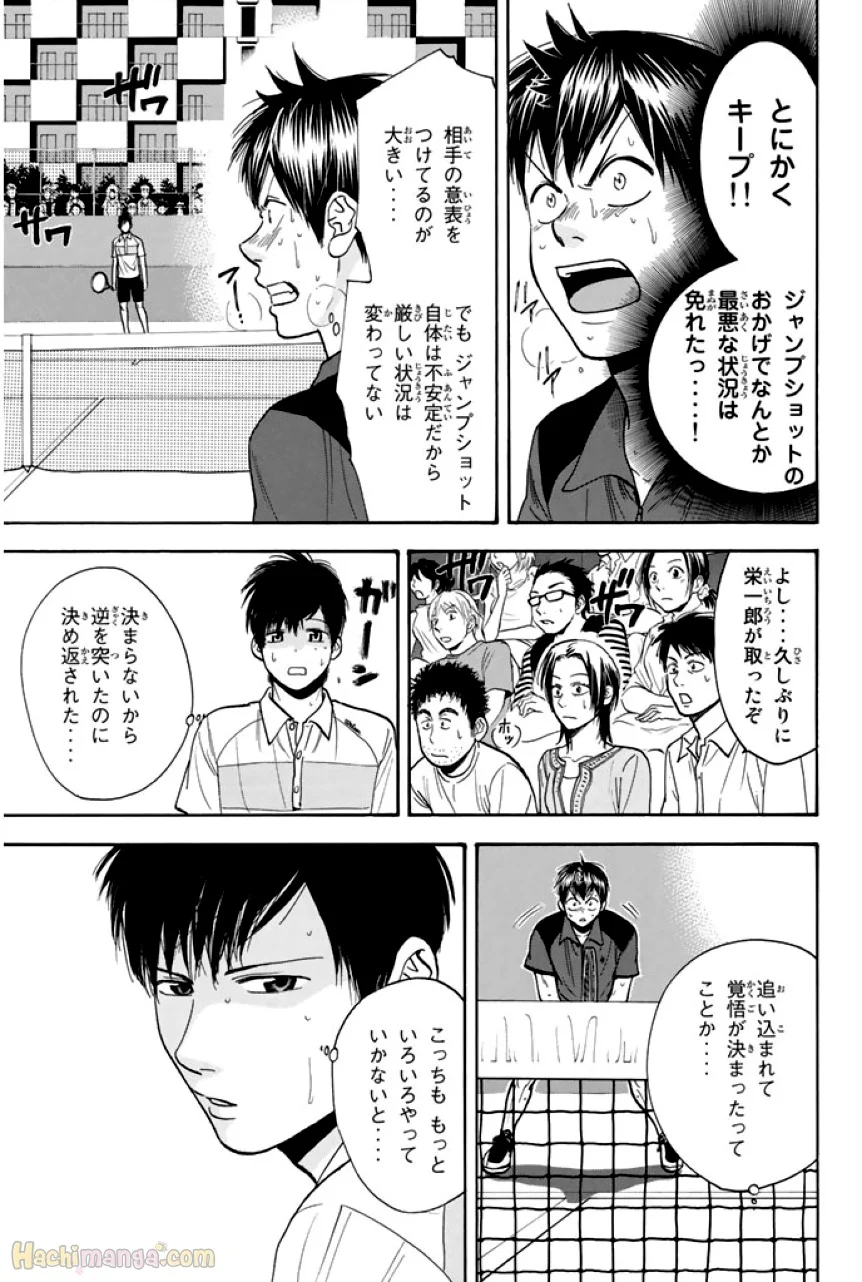 ベイビーステップ - 第23話 - Page 176