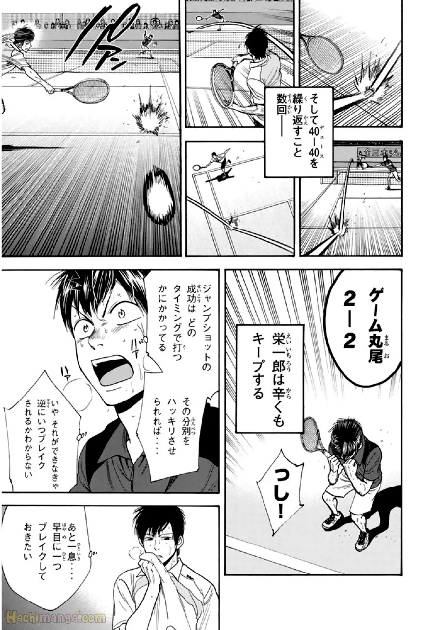 ベイビーステップ - 第23話 - Page 180