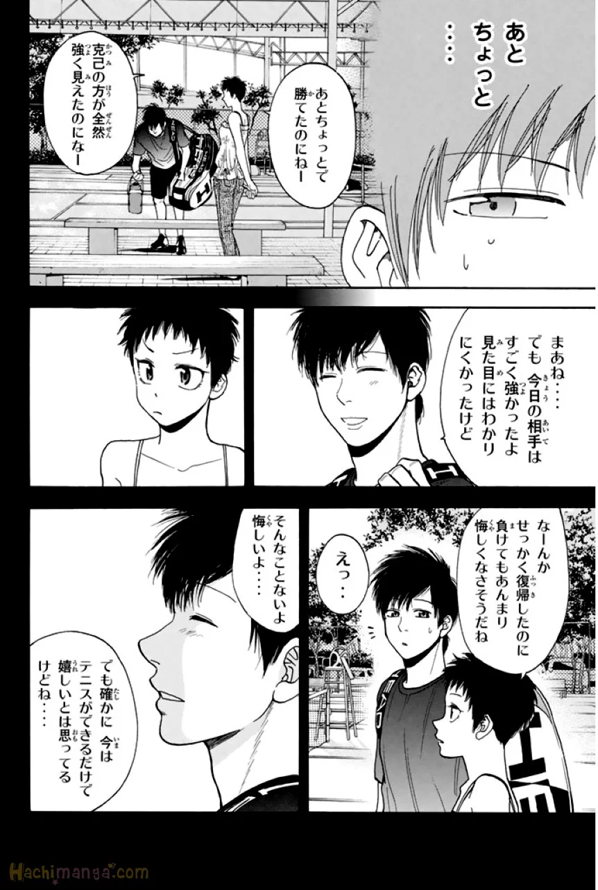 ベイビーステップ - 第23話 - Page 185