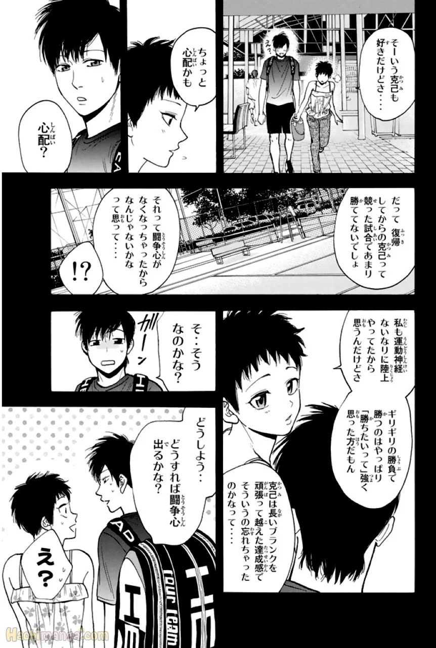 ベイビーステップ - 第23話 - Page 186