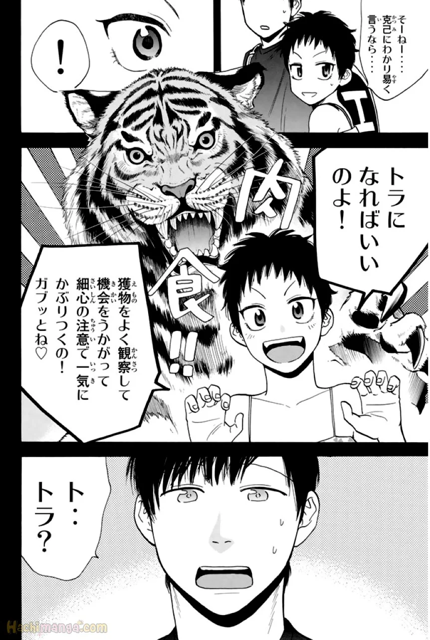 ベイビーステップ - 第23話 - Page 187